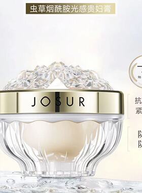 玖瑟虫草贵妇膏保湿改善暗沉