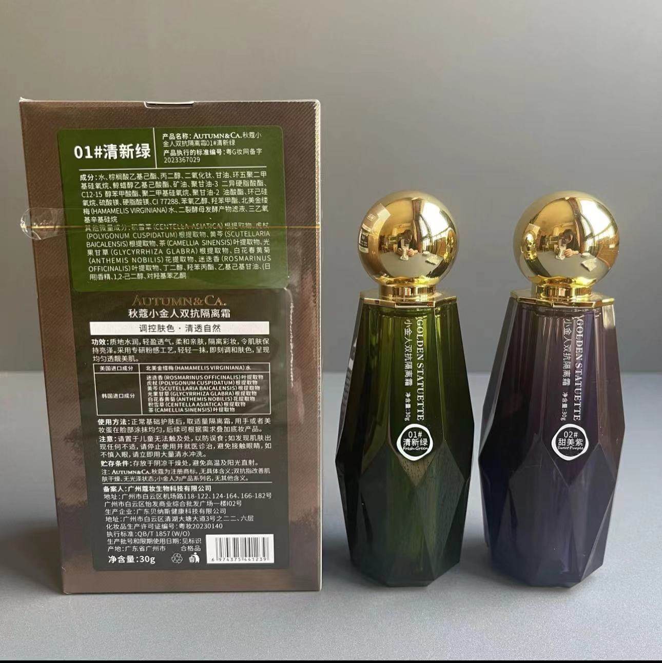 秋蔻小金人双抗隔离霜提亮肤色遮瑕隐形毛孔修容素颜二合一妆前乳,淘宝优惠券,粉丝福利购,淘宝优惠卷