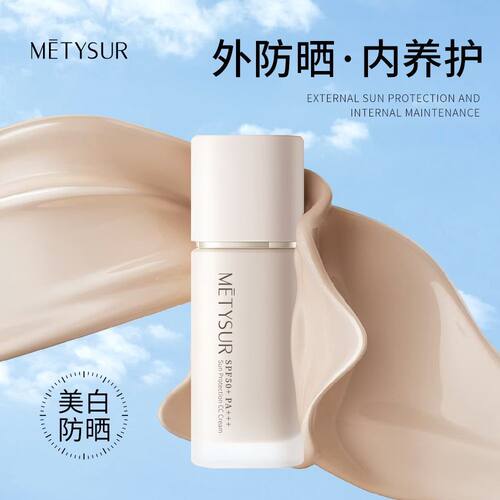 日不落粉底液遮瑕持久不脱妆隔离防晒遮瑕三合一美白水润防晒CC霜 - 图1