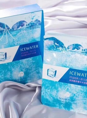 斯丽兰冰川水玻尿酸舒缓补水冰膜滋润修复提亮肤色保湿护肤女