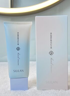 斯丽兰补水保湿不油腻