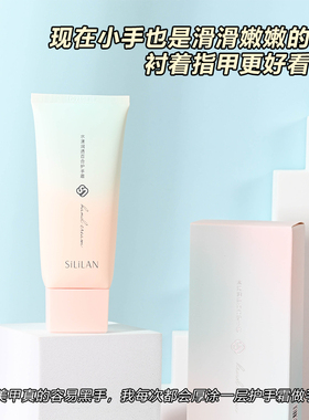 斯丽兰护手霜女滋润保湿补水不油腻预防干裂便携装官方旗舰店正品