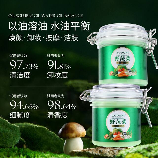 Giordani Wild Vegetables Deep Cleansing Cream Pore Dirt Clogged Makeup Remover Facial Cleansing Mud Mask Massage Cream