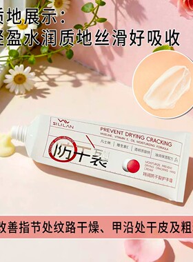 斯丽兰特润防干裂护手霜玻尿酸补水保湿手部护理乳持久留香女
