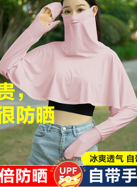 防晒披肩遮阳伽薇卡防紫外线