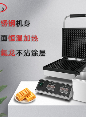 商用华夫炉双面加热带漏油孔