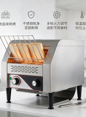 商用酒店自助链式多士炉快烤吐司