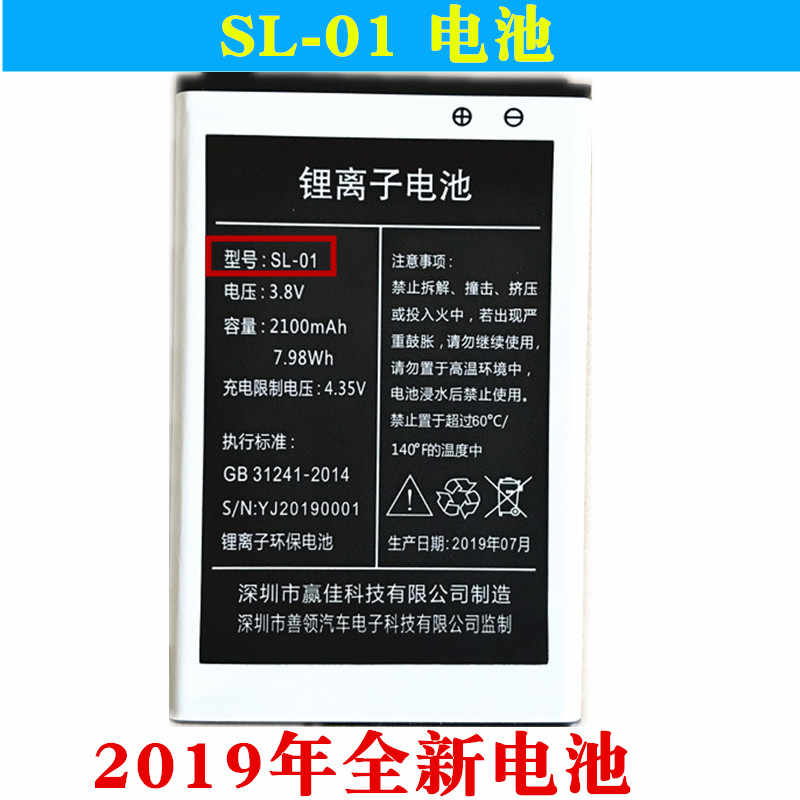 Sl01电池 新人首单立减十元 2021年10月 淘宝海外