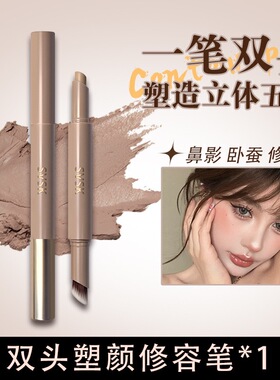 哑光修容侧影鼻影阴影立体高光