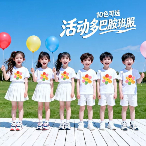 太阳花朵儿童短袖多巴胺糖果彩色t恤运动会亲子装幼儿园班服套装 - 图3