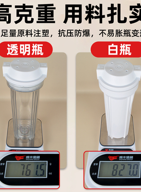 净水器丰达10寸通用滤瓶