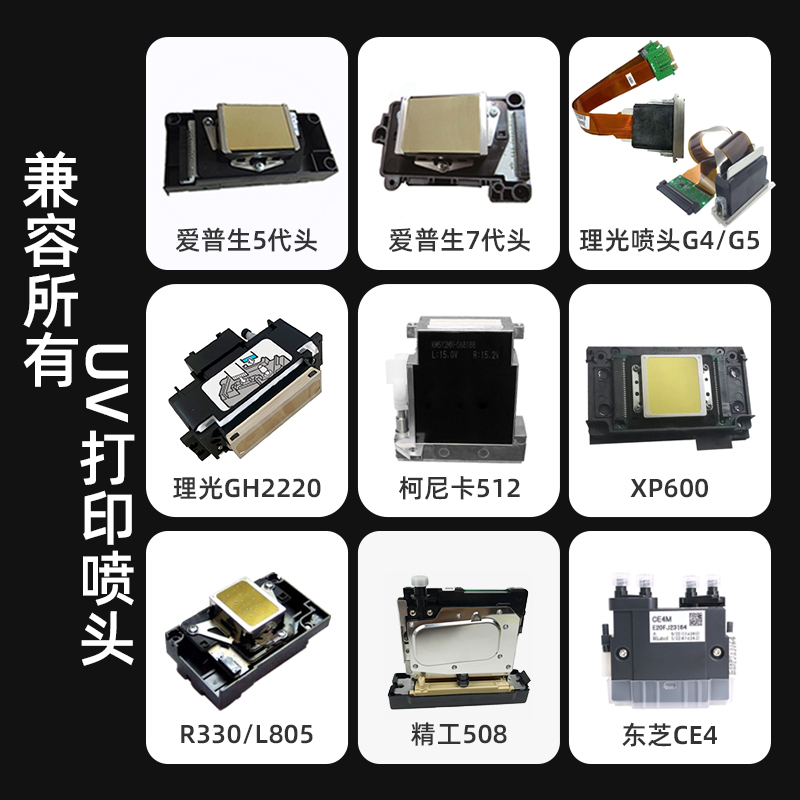 UV清洗液打印机喷头清洗液兼容爱普生理光柯尼卡精工UV墨水保湿液-图2