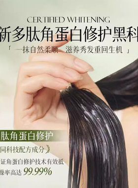 多肽角蛋白焦发还原霜柔顺发膜