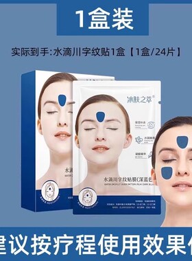 【抗皱神器】专利+功效认证眉间