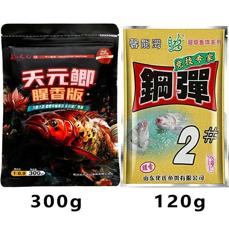 武汉天元邓刚同款天元鲫腥鲫鱼香版鱼饵钢弹2号秋冬季野钓垂钓饵,淘宝优惠券,粉丝福利购,淘宝优惠卷