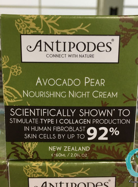 新西兰直邮 Antipodes 有机牛油果 鳄梨深度修复滋养晚霜 60毫升