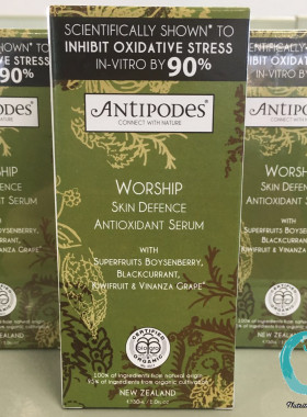 Antipodes超级水果抗氧化抗氧化