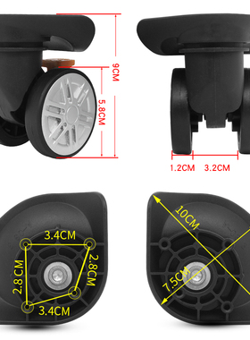 W080行李箱万向轮配件轮子拉杆箱包轱辘车轮替换通用静音20寸24寸