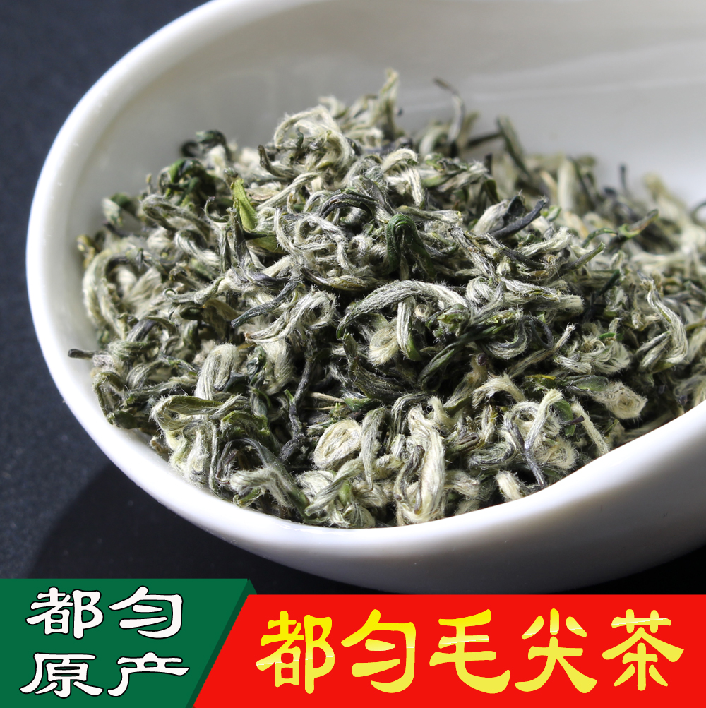 贵州绿茶2018新茶明前茶叶头道嫩芽都匀毛尖春茶250g散装绿茶罐装