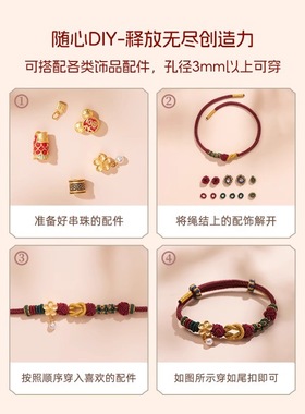 diy莫相离编织手绳可穿黄金编绳