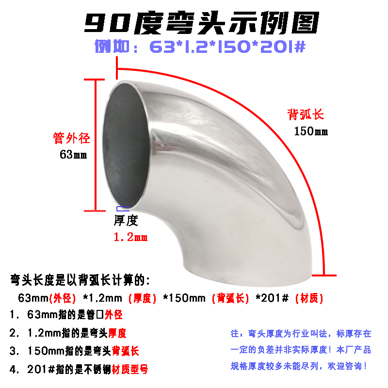 不锈钢弯头90度201楼梯护栏扶手焊接工业管道弯头排气管接头配件-图2