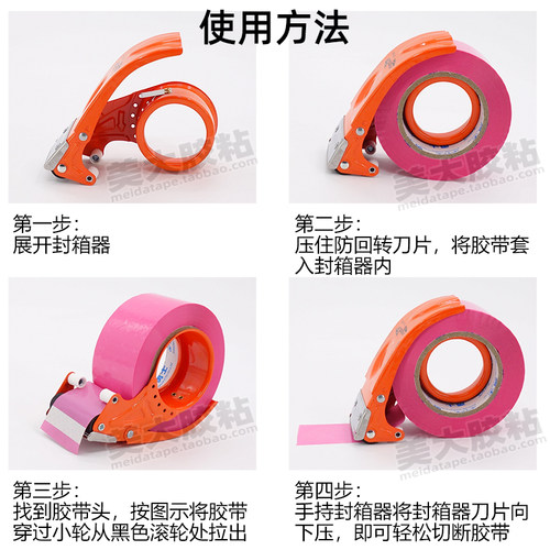 塑料金属封箱器胶带切割器大小号2.4/5/6/7/8cm胶带封口机打包机 - 图3