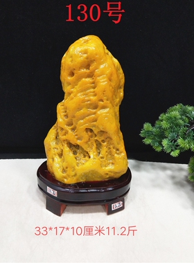 黄蜡石奇石原石石头招财田园摆件