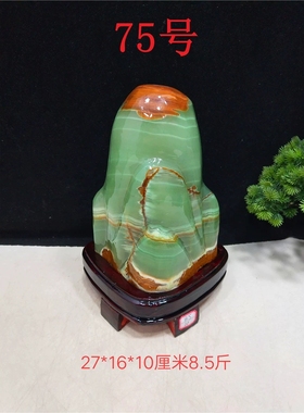 阿富汗玉玉石镇宅中厅堂装饰摆件