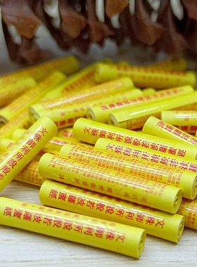 文殊师利小经卷装藏供奉经文