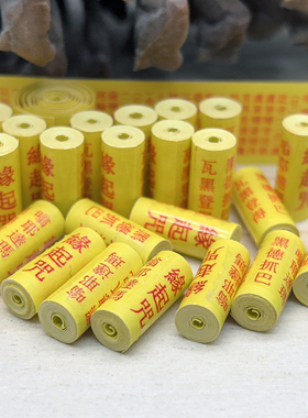 佛家经典缘起咒小经卷微缩经文装藏佛像吊坠挂件用品随身带