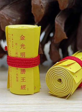 佛学经典华严经妙法莲华经地藏经