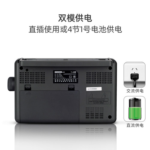 熊猫T-26收音机老人专用全波段半导体老式广播老年复古台式高品质 - 图2