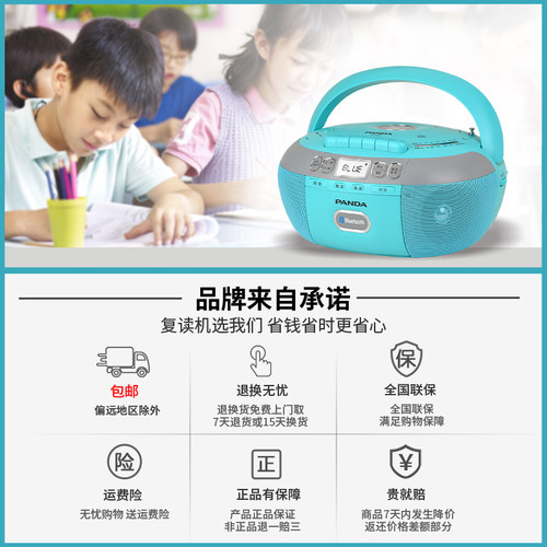 熊猫CD-880英语CD磁带一体机复读dvd蓝牙小学录音学习收录播放器 - 图3