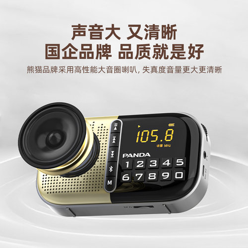 熊猫S2收音机老人专用新款老年人广播fm复古小迷你调频半导体2025 - 图3