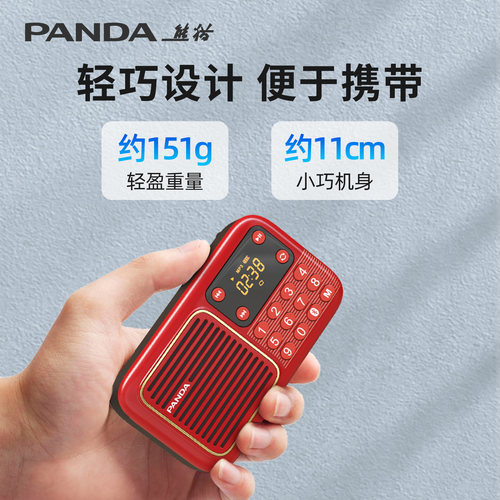 熊猫S1收音机老人专用2026新款老年人蓝牙随身听复古广播多功能fm - 图2