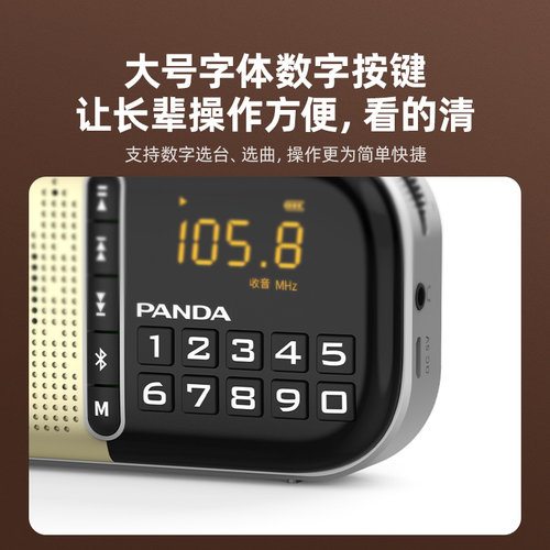熊猫S2收音机老人专用新款老年人广播fm复古小迷你调频半导体2025 - 图2