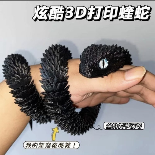 3D打印蝰蛇关节可动厂家直销2025网红爆款夜市仿真蛇类创意礼物 - 图2