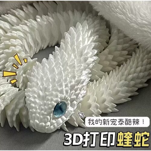 3D打印蝰蛇关节可动厂家直销2025网红爆款夜市仿真蛇类创意礼物 - 图1