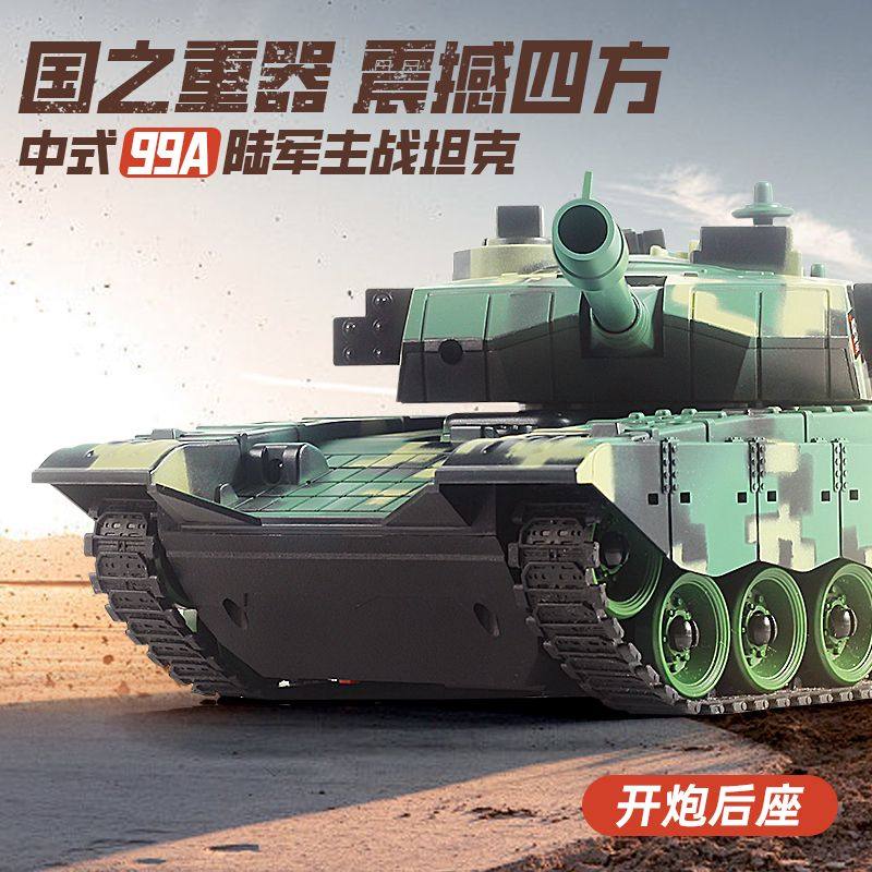 坦克玩具车遥控汽车充电动rc仿真中99履带式儿童3-6 12岁益智男孩,淘宝优惠券,粉丝福利购,淘宝优惠卷
