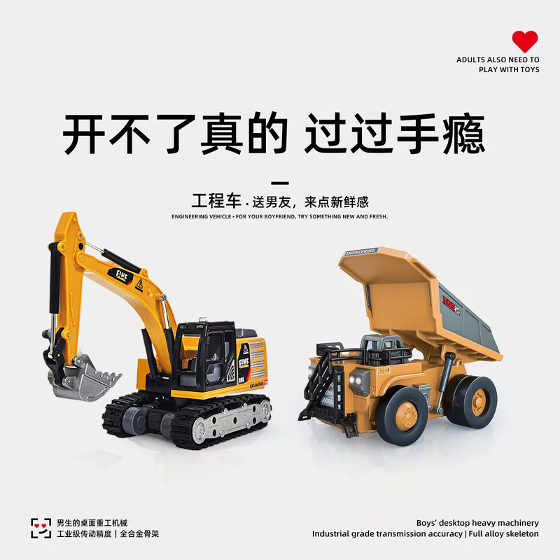 全比例遥控RC矿卡工程车挖掘机翻斗车桌面汽车模型摆件儿童玩具,淘宝优惠券,粉丝福利购,淘宝优惠卷