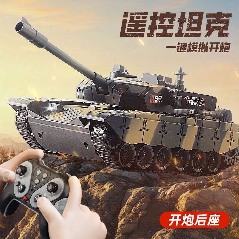 坦克玩具车遥控汽车充电动rc仿真中99履带式儿童3-6 12岁益智男孩,淘宝优惠券,粉丝福利购,淘宝优惠卷