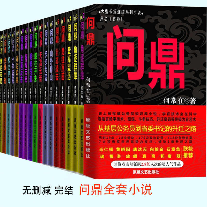 何常在小说 新人首单立减十元 22年8月 淘宝海外
