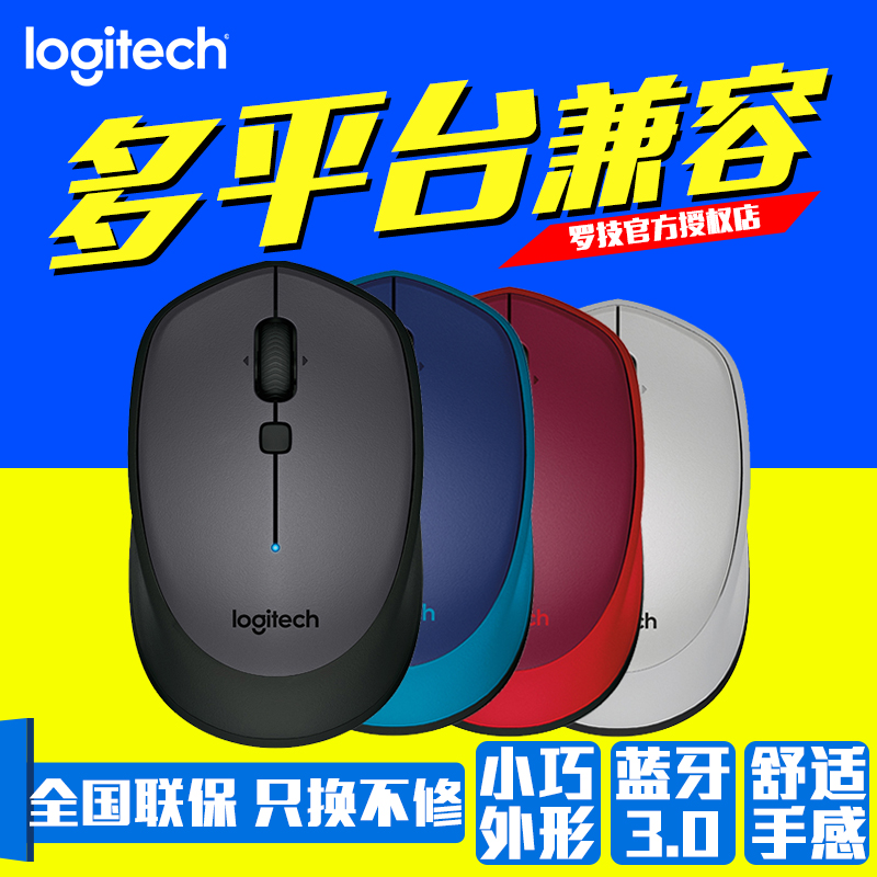 羅技m336藍芽無線滑鼠商務辦公膝上型電腦mac平板多平臺m337同款