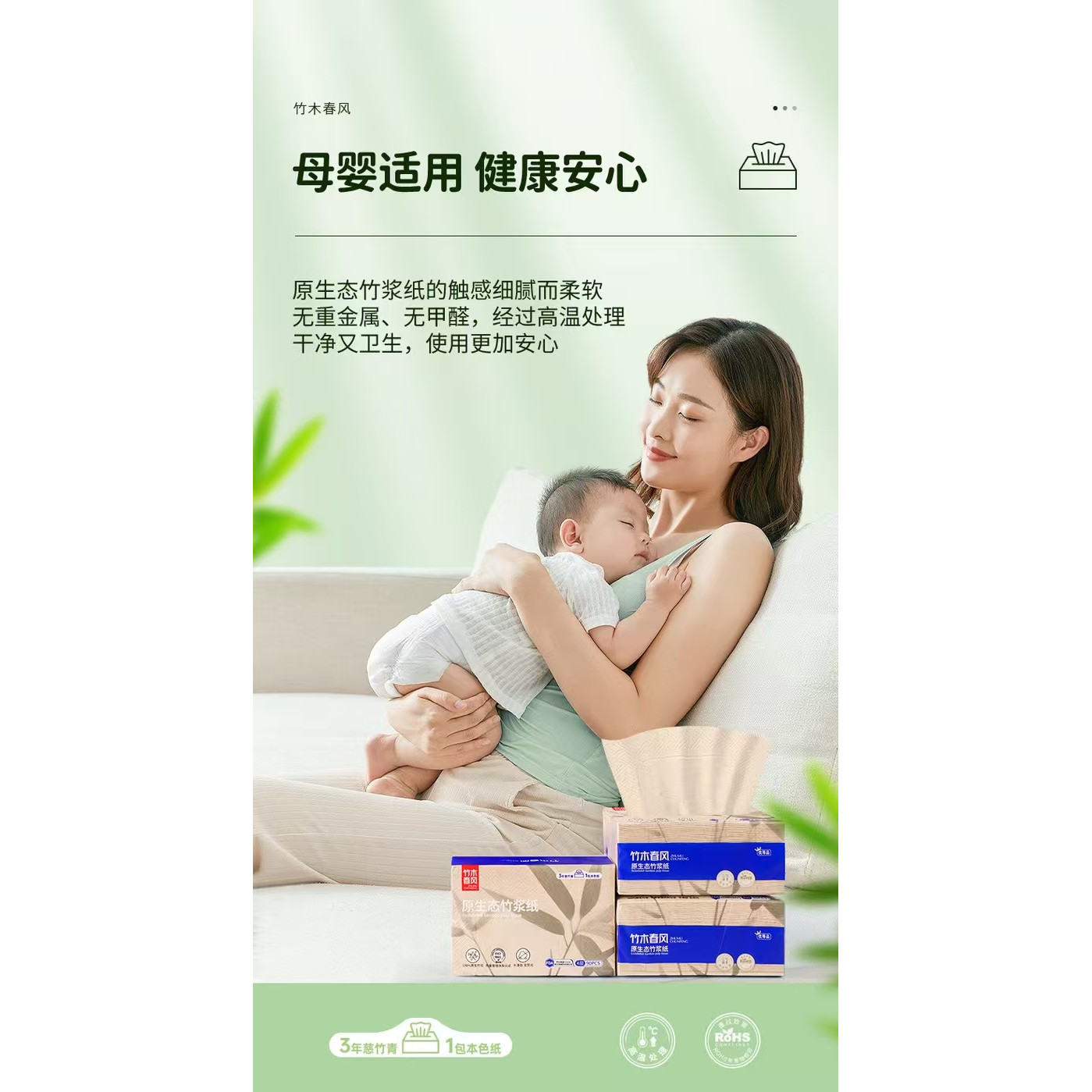 竹木春风定制款原生态纸巾木浆加厚24包纸抽餐巾纸面巾纸卫生纸抽 - 图2