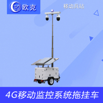 Mobile 4G mobile monitoring system towed tractor-lift lighting equipment cloth control ball solar energy