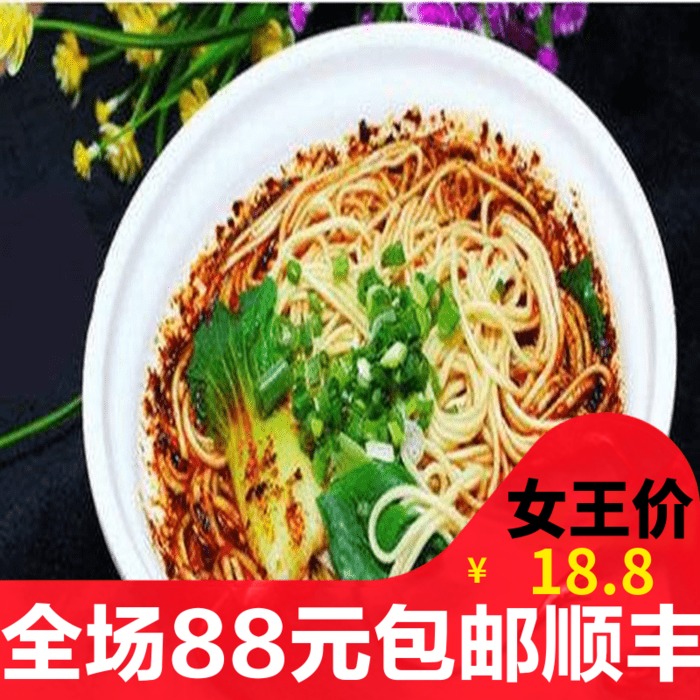 重庆小面前5强胖妹面庄【小面】舌尖重庆美食一份散装食品-图0