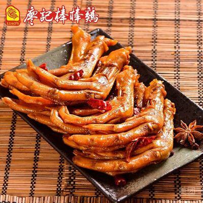 廖记棒棒鸡【香辣鸡尖】鸡翅麻辣卤味小吃200g重庆小吃美食代金券 - 图1