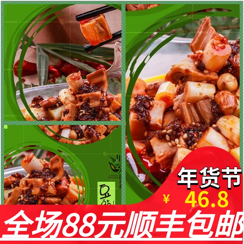 重庆特色美食廖记【红油兔丁】网红小吃美食兔子兔肉甜辣下饭菜 - 图0