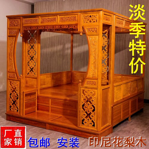 村村乐印尼雕花梨千工拔踏步床架子床中式复古典红仿代宫廷实木床 - 图1