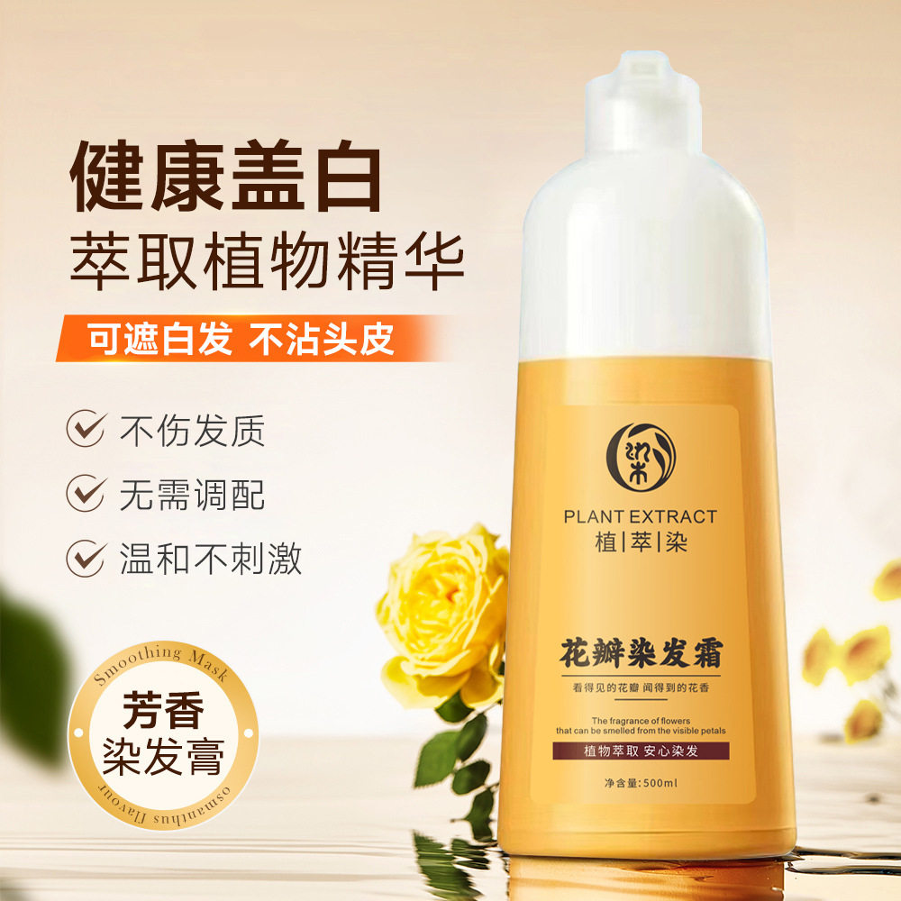 美飘思爆款染发霜植物配方染发剂染发膏盖白发自己在家染不沾头皮,淘宝优惠券,粉丝福利购,淘宝优惠卷